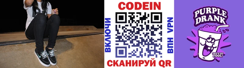 Кодеин напиток Lean (лин) что такое наркотик Осинники