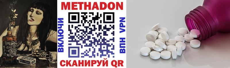 Метадон VHQ  цены наркотик  Осинники 