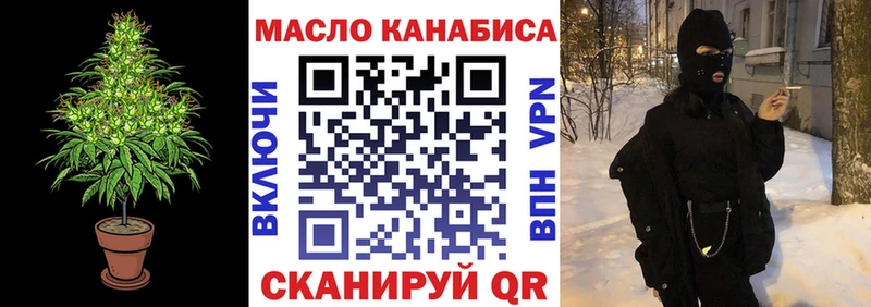 ТГК вейп  Осинники 
